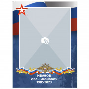 Штендер СВО A4