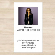 Визитка вертикальная